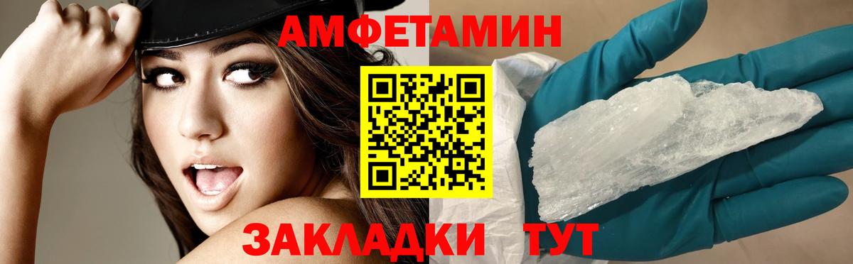 Амфетамин 97%  Вход с VPN  гидра ONION  Саранск  АМФ 