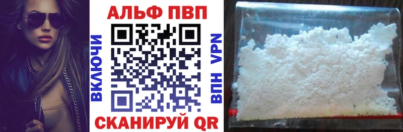Alfa_PVP кристаллы  Саранск 