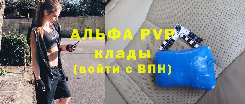 A PVP Соль Саранск