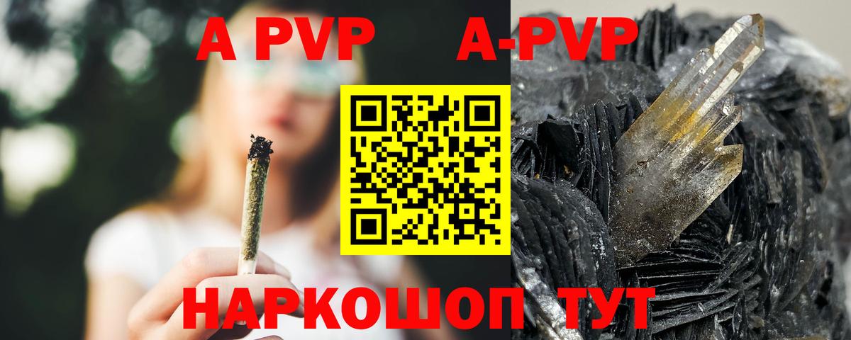 Alpha PVP Crystall  Вход с VPN  Alpha PVP мука  APVP СК КРИС  Саранск 