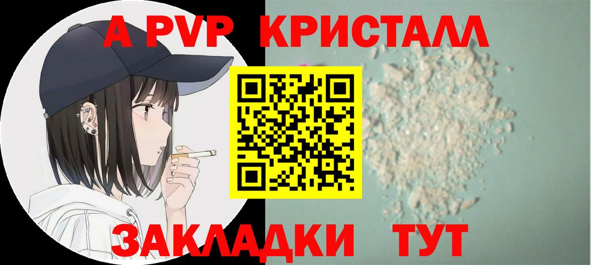 Alfa_PVP мука Саранск