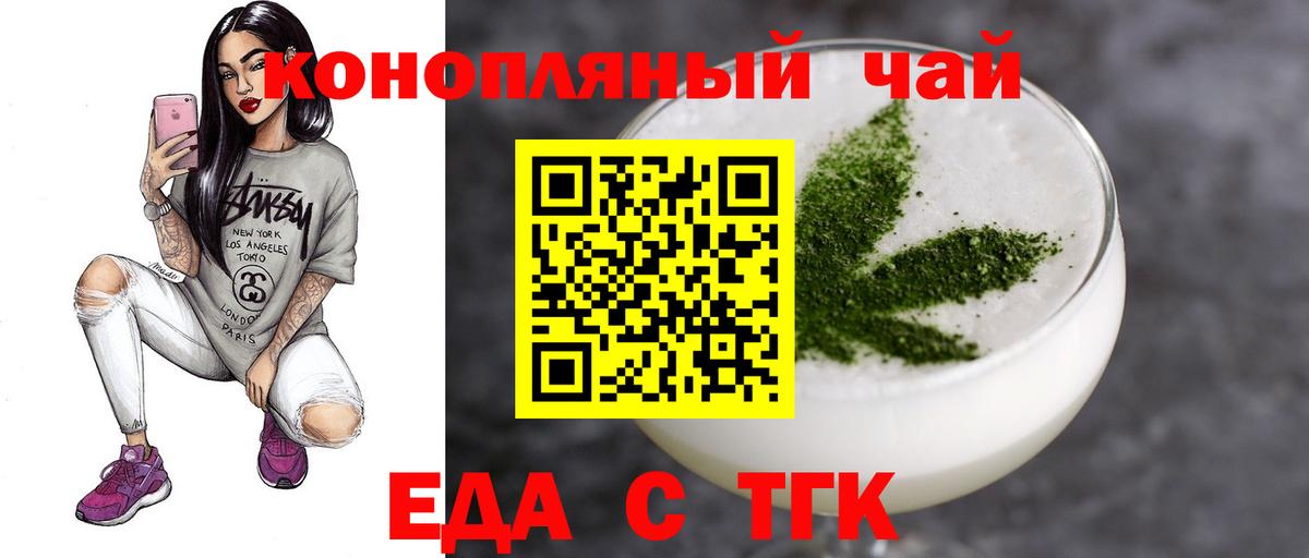 Саранск  Canna-Cookies конопля  Вход с VPN 