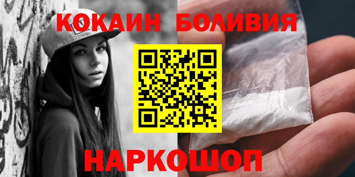 Кокаин Columbia  Кокаин  Саранск  Кокаин Колумбийский  Вход с VPN 