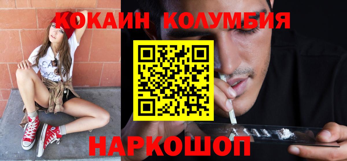 COCAIN Columbia Саранск