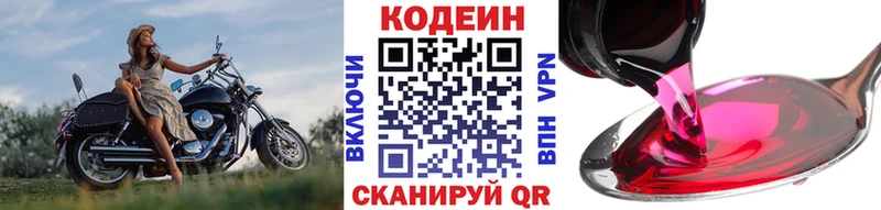 Codein Purple Drank  как найти закладки  Саранск 