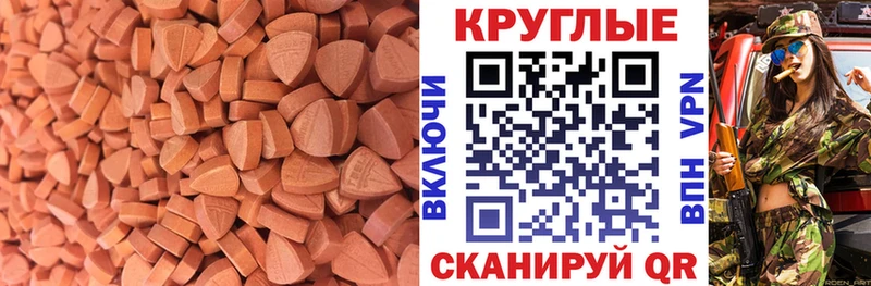 Ecstasy MDMA  купить наркотик  mega рабочий сайт  Саранск 