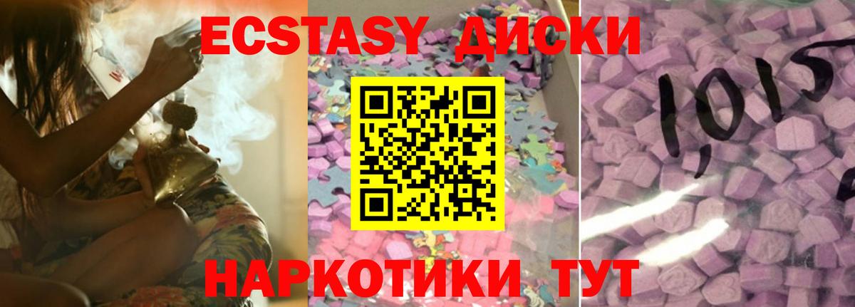 Экстази MDMA  Вход с VPN  блэк спрут ONION  Саранск  Ecstasy ешки 