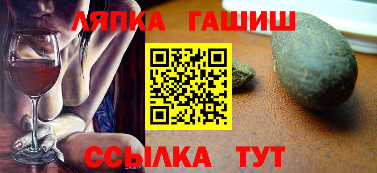 Саранск  Гашиш Premium  Вход с VPN 