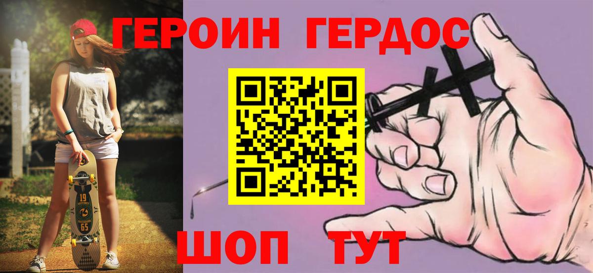 Героин герыч Саранск
