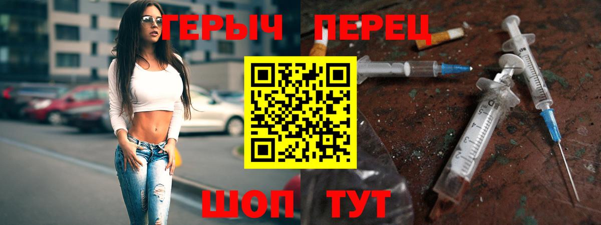 Героин Heroin  Вход с VPN  Саранск 