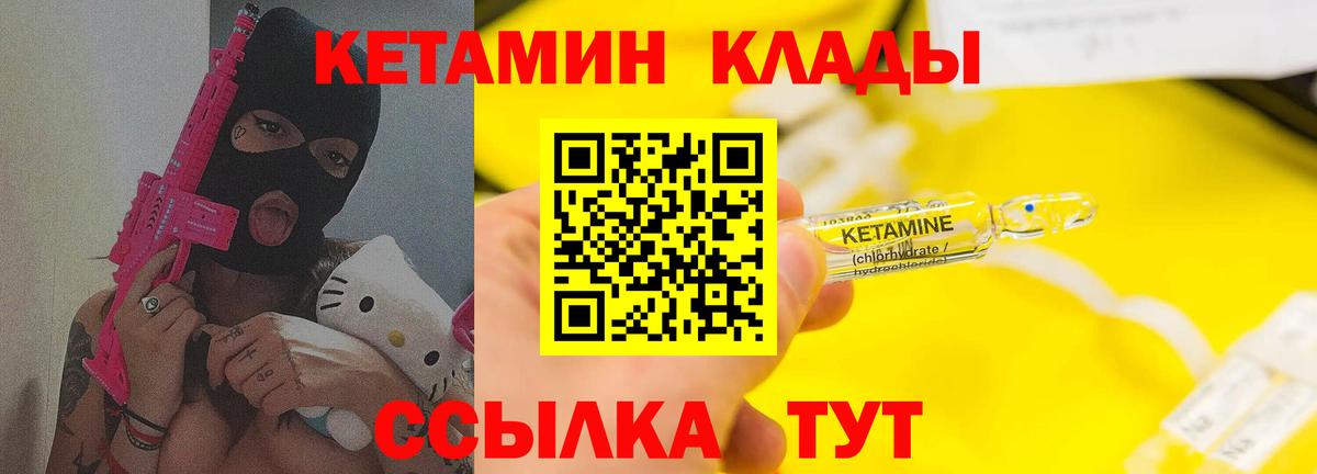 Кетамин ketamine  omg ссылки  Саранск  Вход с VPN 