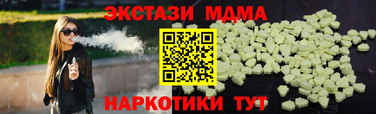 MDMA crystal  Вход с VPN  Саранск  МДМА VHQ 