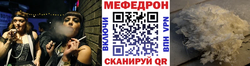МЯУ-МЯУ мяу мяу  нарко площадка какой сайт  Саранск 