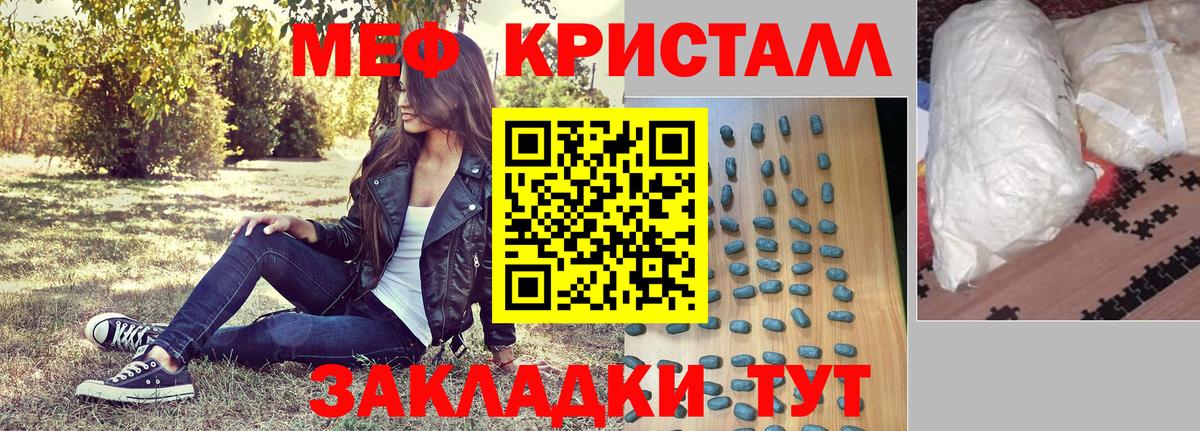 Меф  Мефедрон  Саранск  МЕФ VHQ  Вход с VPN  МЯУ-МЯУ mephedrone 