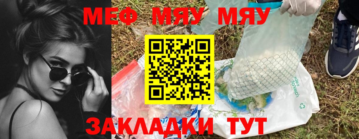Кодеин  Вход с VPN  Марихуана  Лсд 25  ГАШИШ  COCAIN  Саранск  Мефедрон  