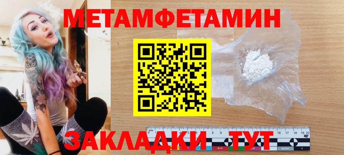 Первитин кристалл Саранск