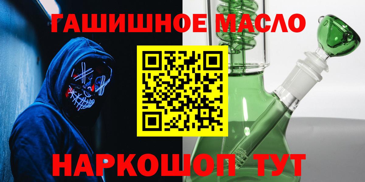 ТГК вейп  Вход с VPN  Саранск 